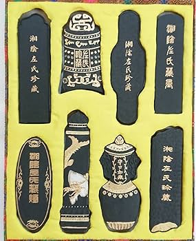 Amazon | 胡開文古墨セット 八宝奇珍古墨 「固形墨 書道 唐墨 墨