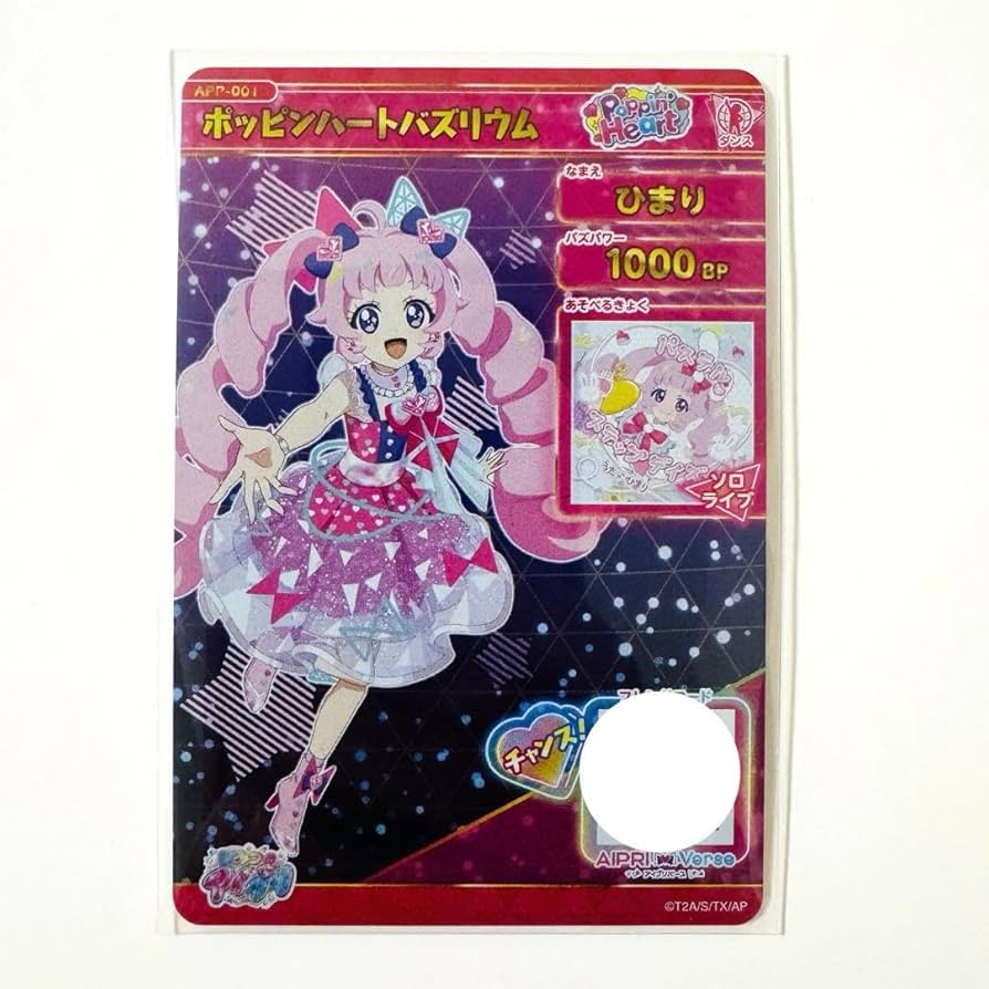 ひみつのアイプリ メモリアルカードパック コンプリートセット カード