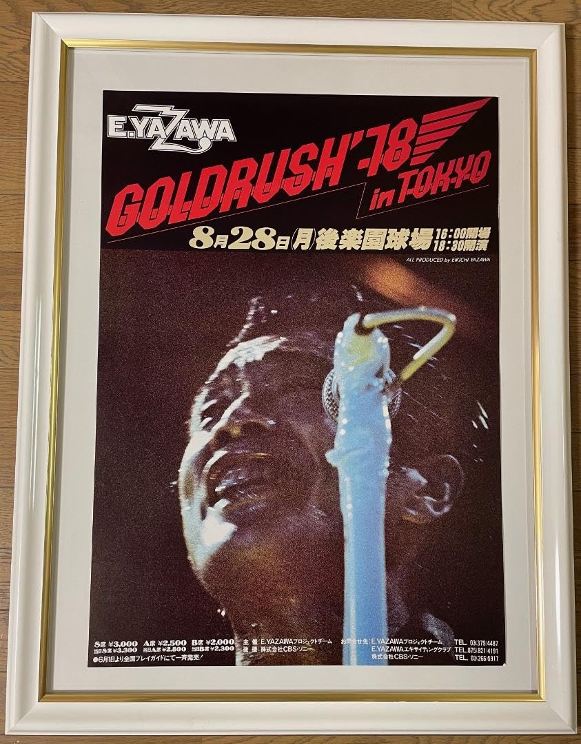 矢沢永吉 The One Night Show 1979 告知 ポスター 名古屋 矢沢永吉