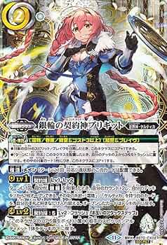 バトスピ 創界神ブリギット デッキ バトスピ 創界神ブリギット デッキ