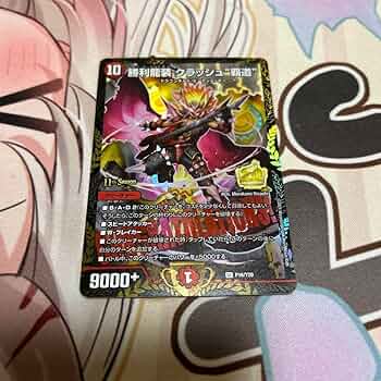 勝利龍装 クラッシュ覇道 CS プロモ P16/Y20 勝利龍装クラッシュ覇道