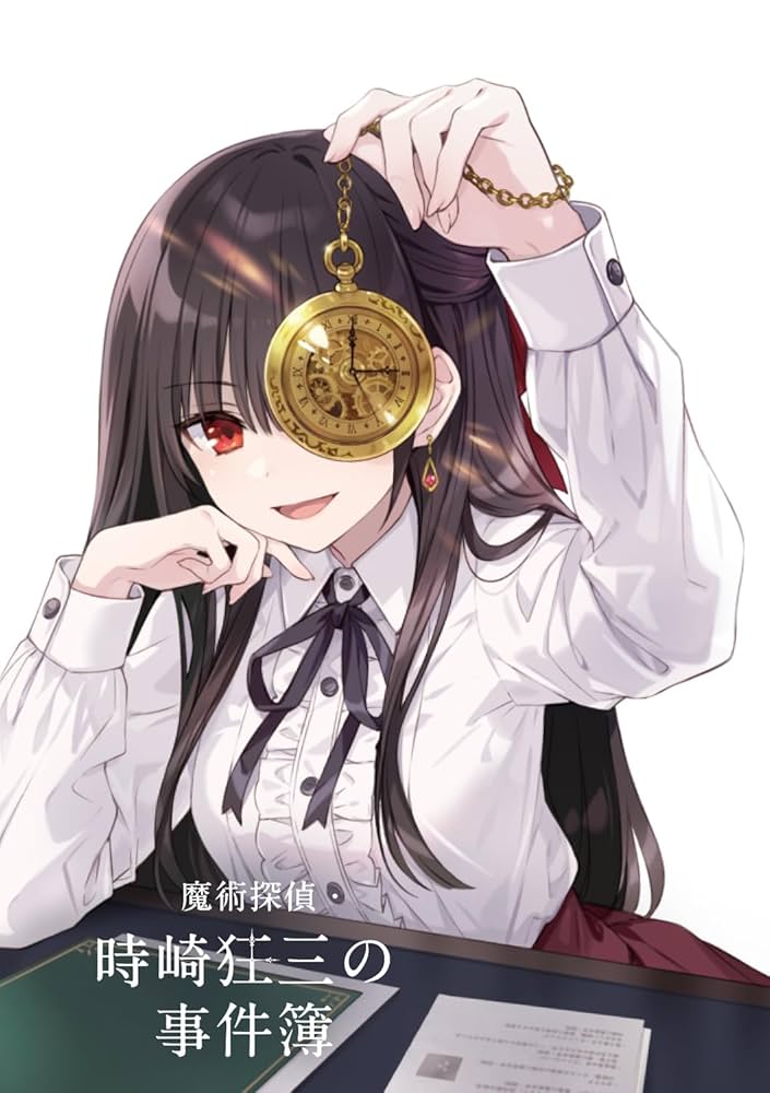 銀サイン 富士見ファンタジア文庫 FBR Elegant Clockwork狂三 ヴァイス