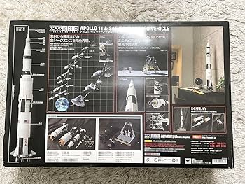 Amazon.co.jp: 大人の超合金 アポロ11号&サターンV型ロケット 初回生産