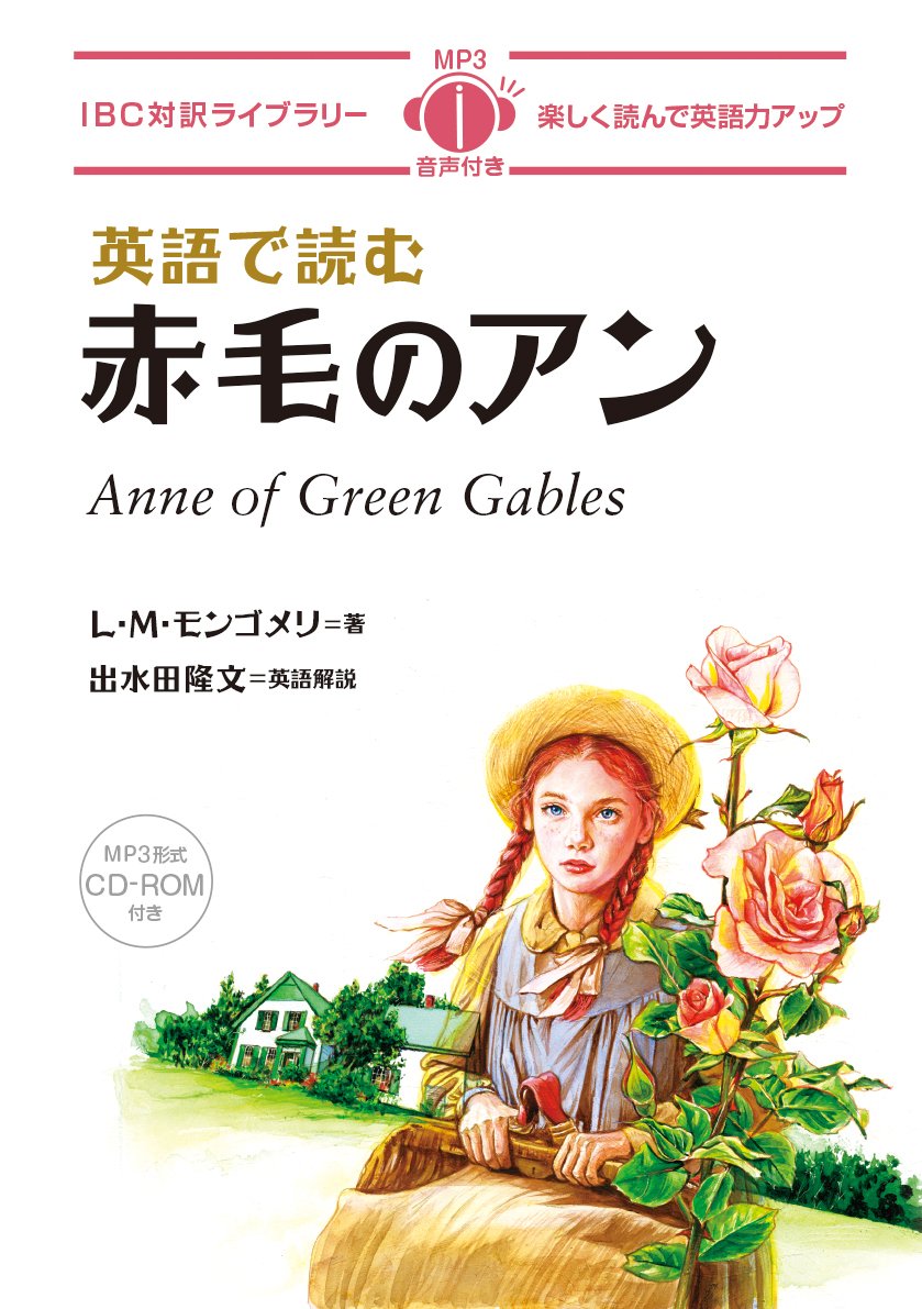希少・未開封】赤毛のアン ANNE OF GREEN GABLES 花咲く季節 希少・未