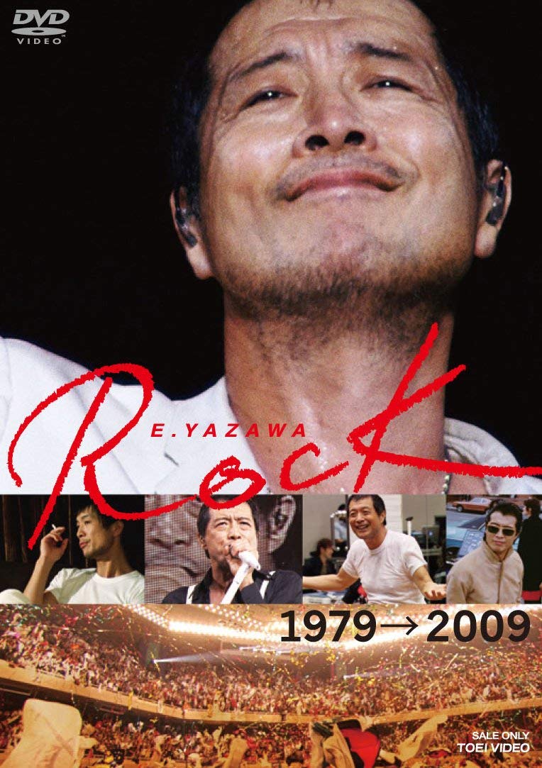 Amazon.co.jp: E.YAZAWA ROCK [DVD] : 矢沢永吉: DVD
