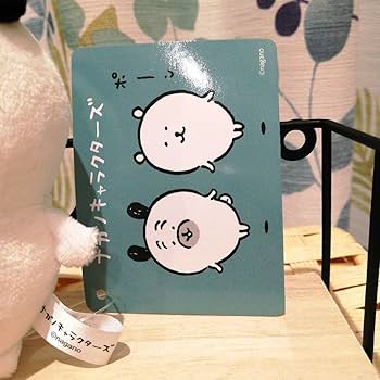 自分ツッコミくま カフェ パグさん ぬいぐるみ マスコット ナガノの