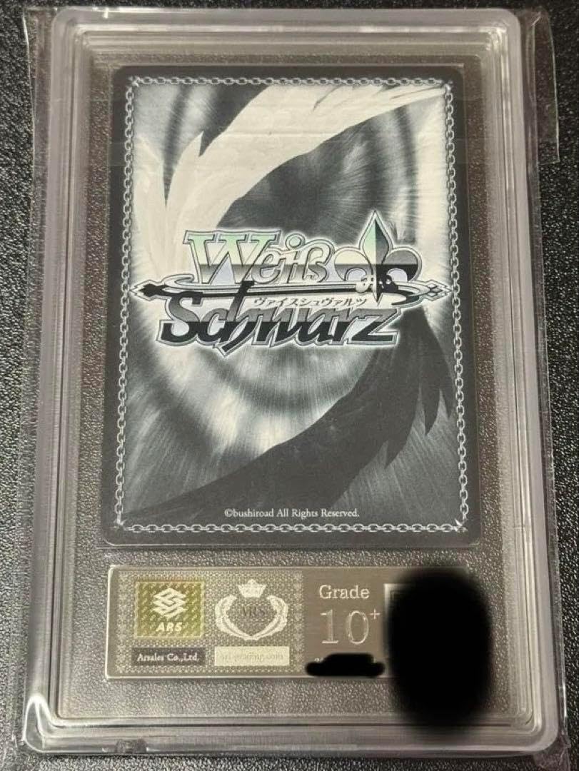 自称宇宙人 エリオ SP PSA10 ヴァイスシュバルツ 自称宇宙人 エリオ