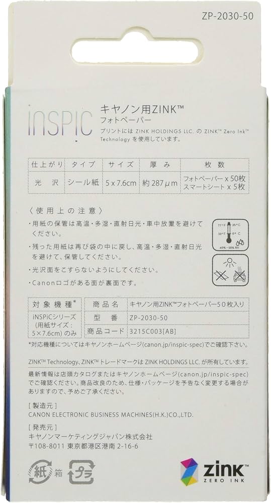 Amazon.co.jp: キヤノン Canon スマホプリンター用 ZINKフォトペーパー