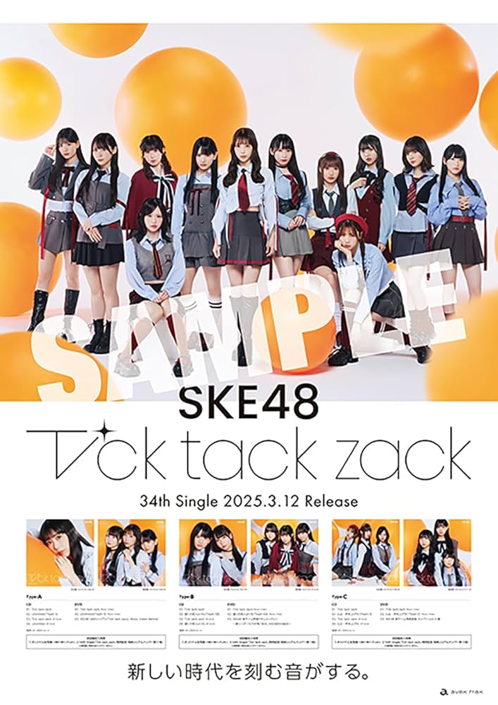 非売品】アルゴノーツ B2 サイズ ポスター 非売品】アルゴノーツ B2