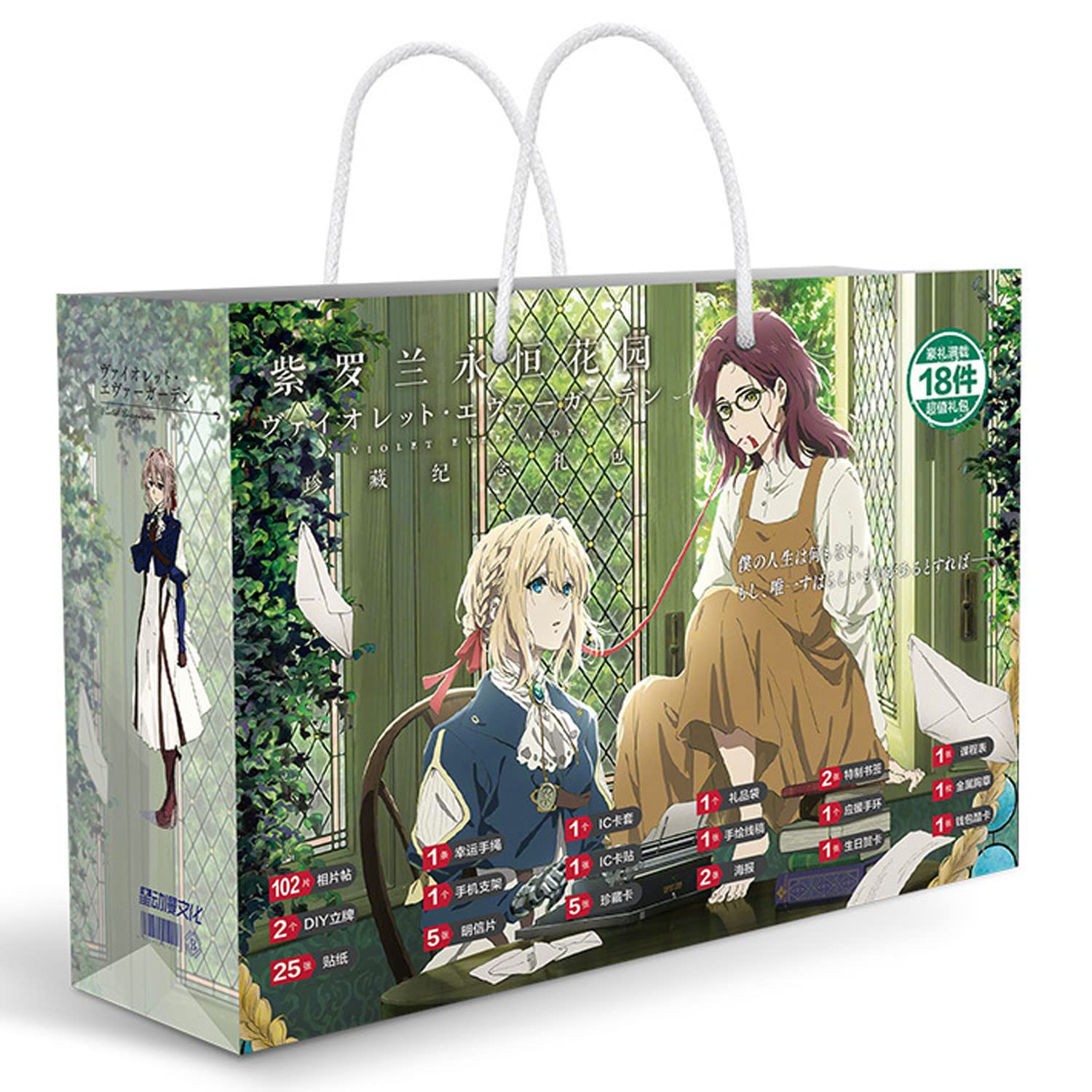 ヴァイオレット・エヴァーガーデン グッズまとめ売り(劇場版多め