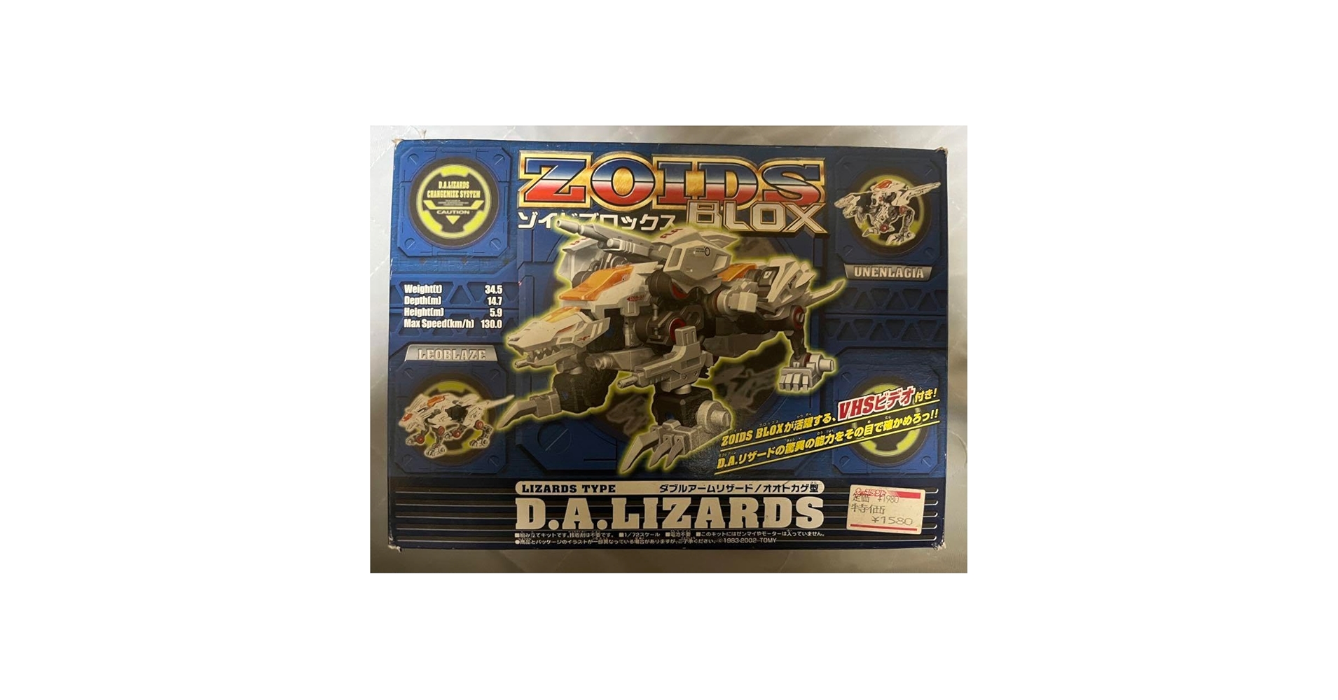 モルガキャノリー・ダブルアームリザード モルガキャノリー・ダブル