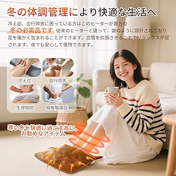 Amazon | 【無段階温度制御40℃~70℃・8段階タイマー】BILIWAL 足元