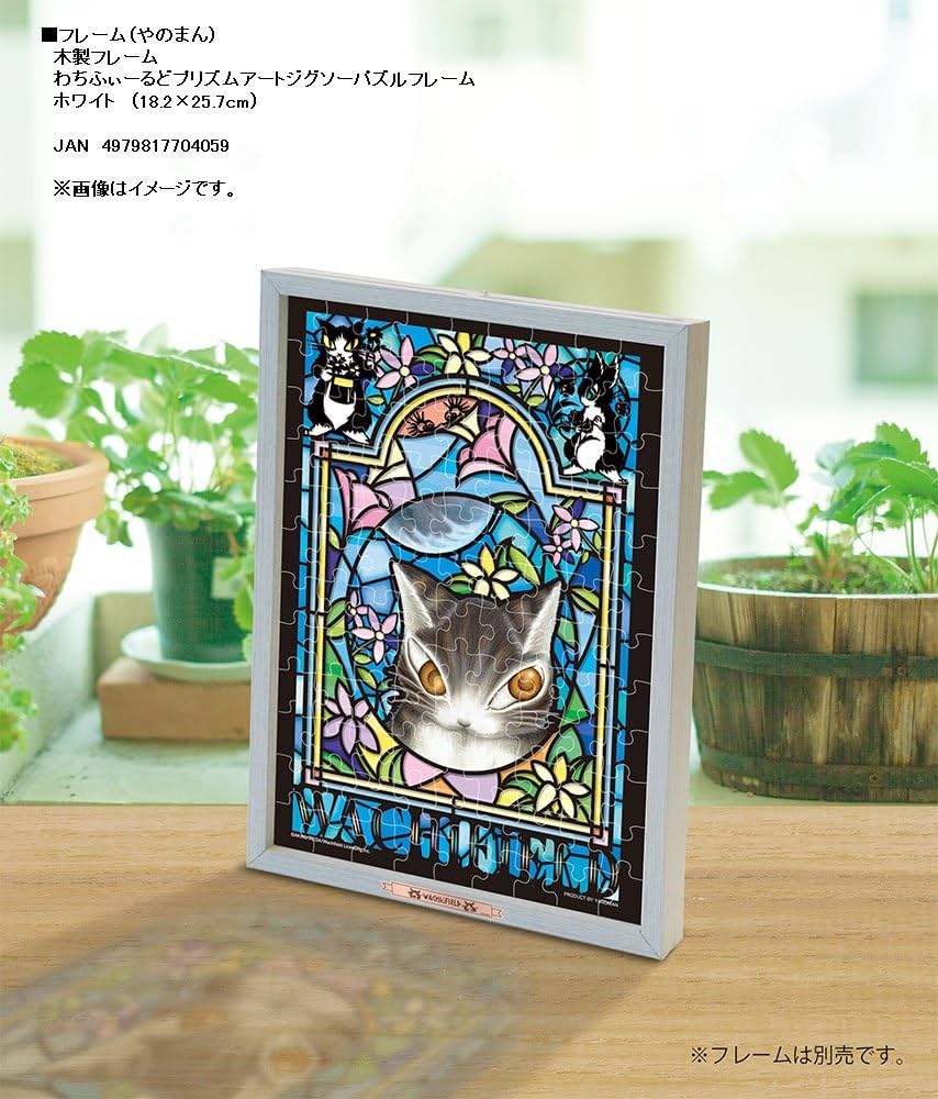 ジグソーパズル わちふぃーるど「月にきかせる音楽会」1000ピース