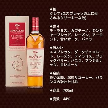 オサム！！ 日本未発売！！マッカランハーモニーコレクションスムース