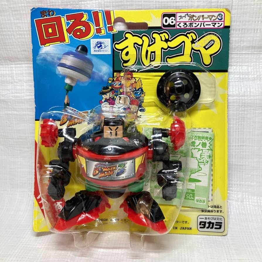 90s 非売品 当時物 希少 ボンバーマン4 光る掛時計 会員限定 Amazon.co