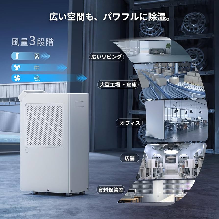 Amazon | 除湿機 コンプレッサー式 業務用 除湿量36L/日 衣類乾燥