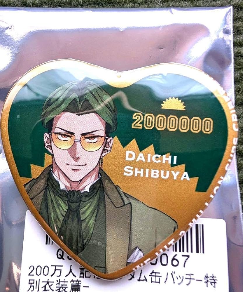 ヒューマンバグ大学 和中蒼一郎 200万人記念 缶バッジ 特別衣装篇