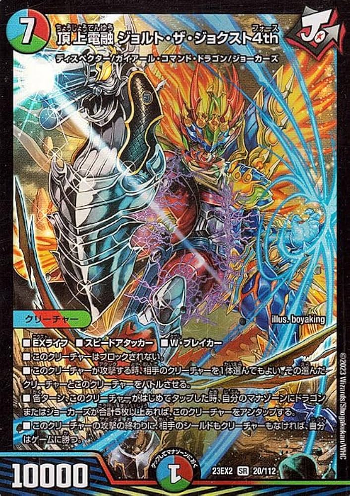 シュトラ デュエルマスターズ デュエマ 4枚セット① デュエル