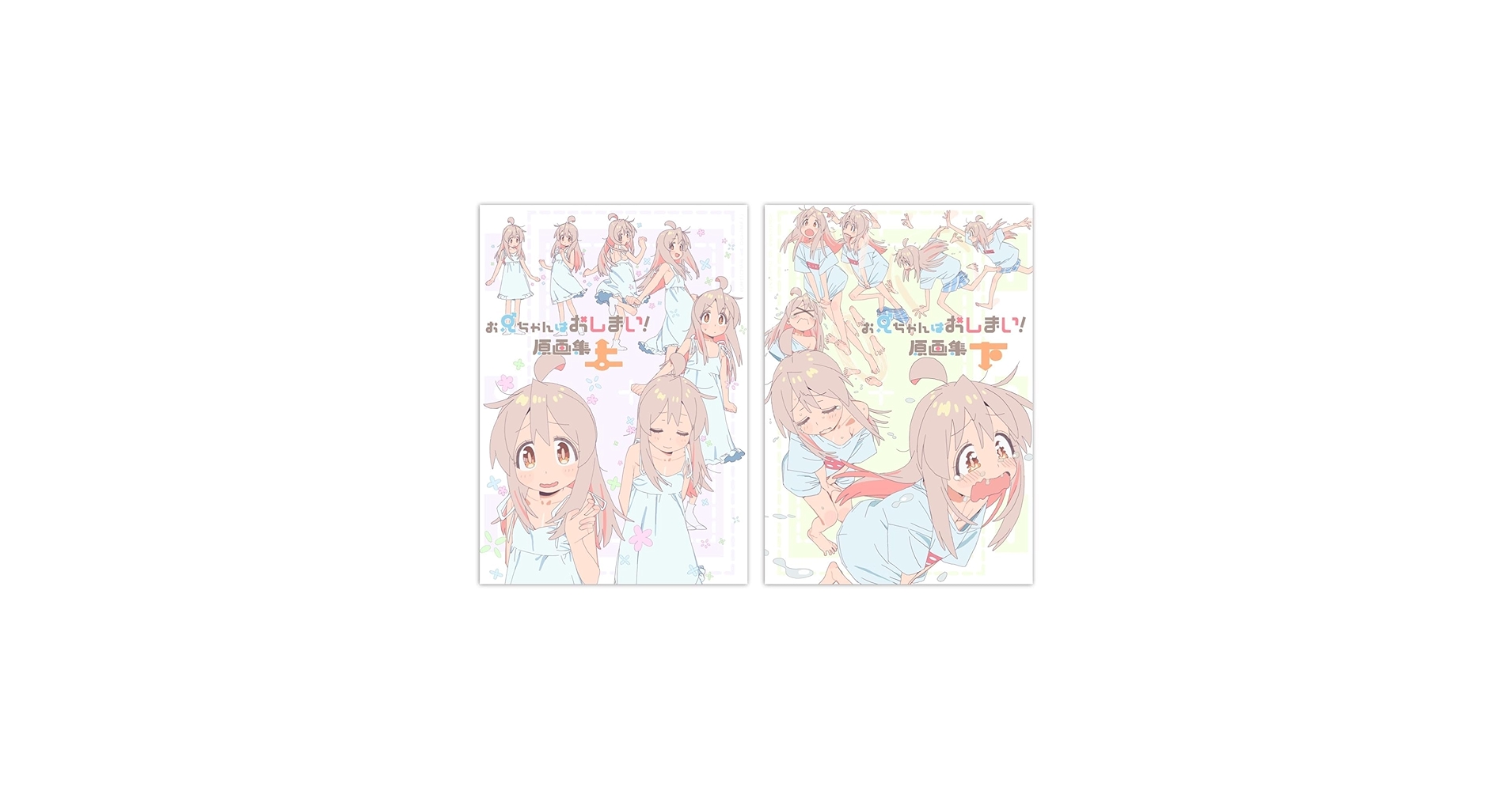 Amazon.co.jp: 上下巻セット お兄ちゃんはおしまい！ おにまい 原画集