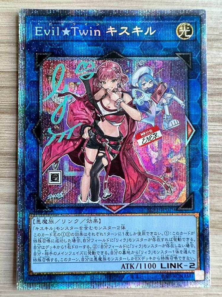 PSA10】 遊戯王 Evil☆Twin キスキル プリズマ 遊戯王 Evil☆Twin