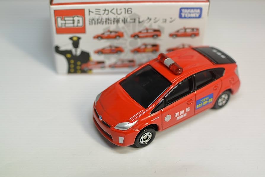Amazon | トミカくじ 16 消防指揮車コレクション トヨタ プリウス