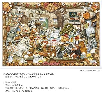 Amazon | やのまん(Yanoman) 【日本製】1000ピース ジグソーパズル わ