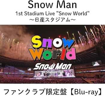 Amazon.co.jp: 《ファンクラブ限定盤(Blu-ray)》 Snow Man 1st Stadium