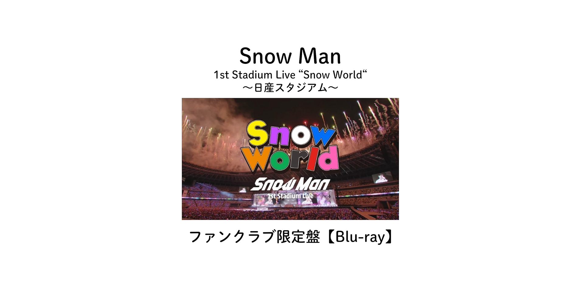 DVD】 Man 1st Stadium World Amazon.co.jp: 《ファンクラブ限定盤(Blu