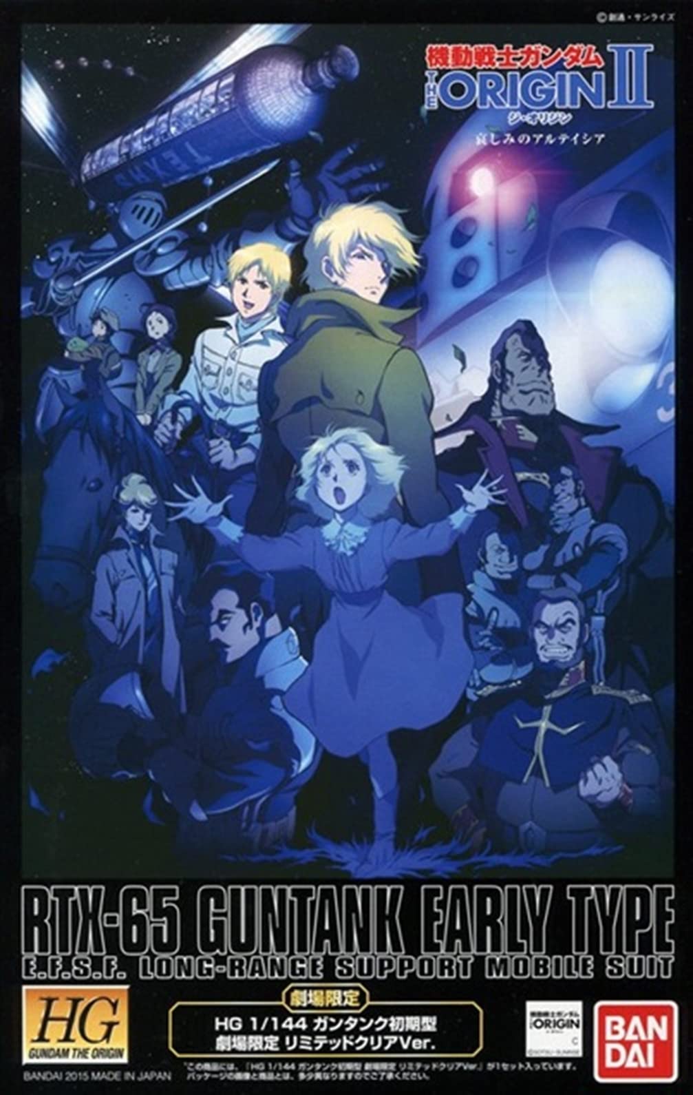 Amazon | バンダイ(BANDAI) HG 1/144 ガンタンク初期型 劇場限定