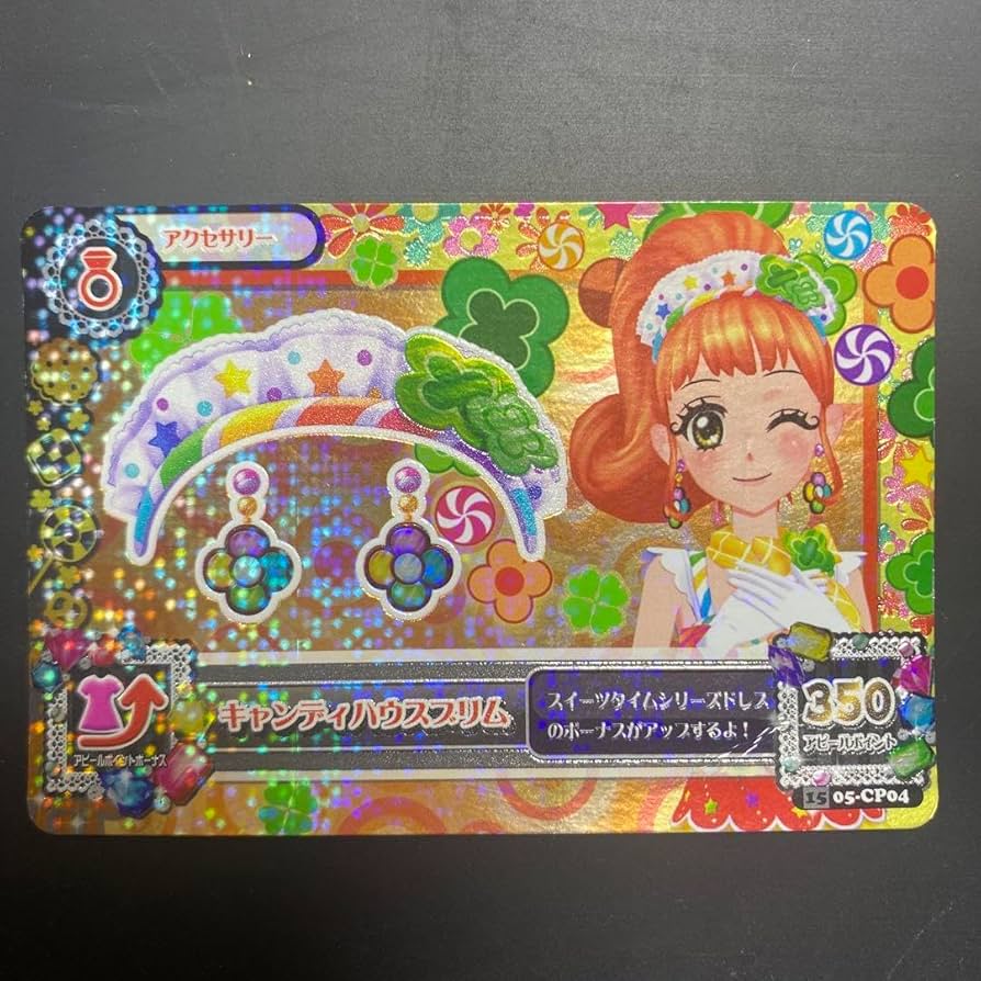 Amazon.co.jp: アイカツカード キャンディハウスブリム アクセサリー