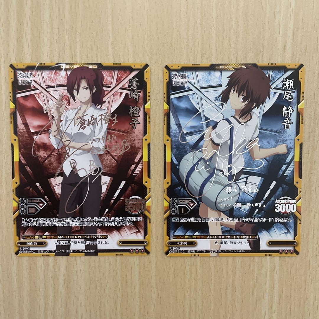 LEVELNEO レベルネオ 空の境界 黒桐鮮花 01-064a 金サイン LEVELNEO