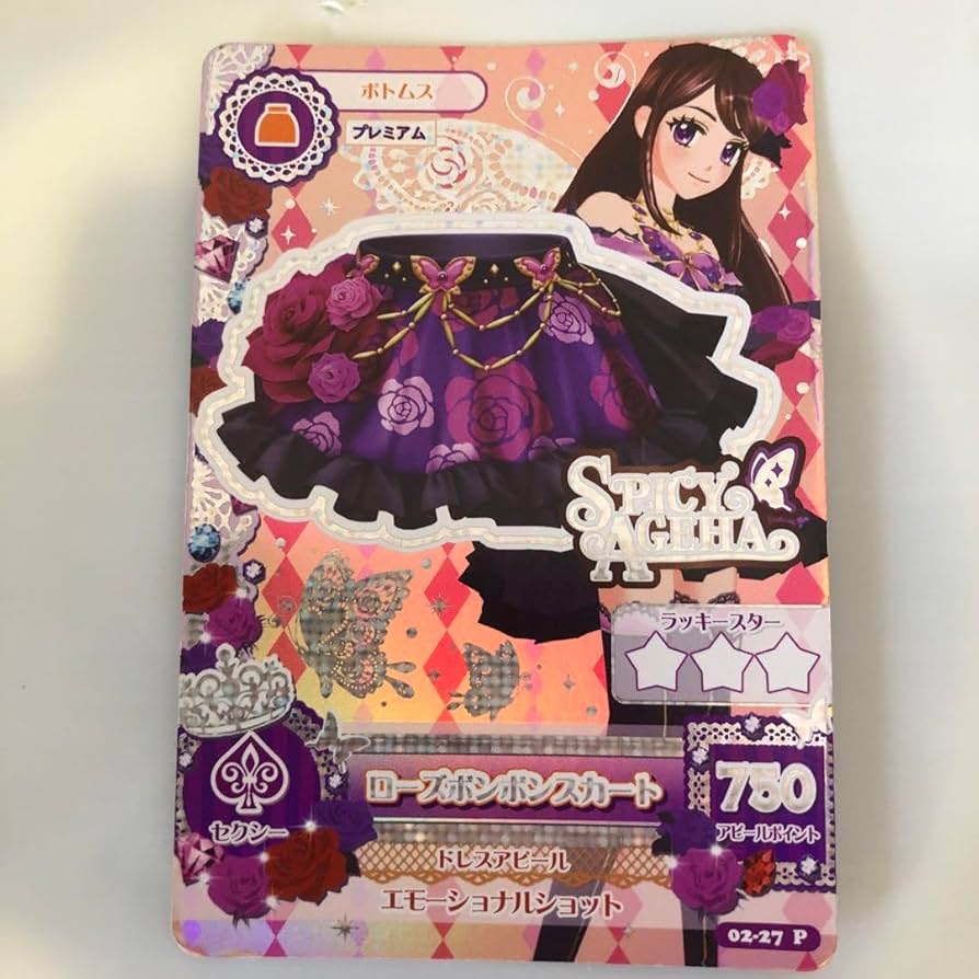 アイカツカード ローズボンボンコーデ プレミアムドレス アイカツ