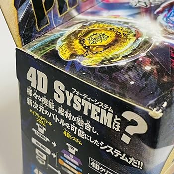 Amazon.co.jp: メタルファイト ベイ スターター BB105 ビッグバン