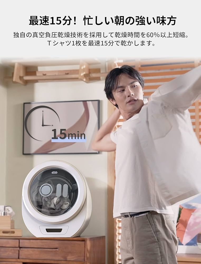 Morus Zero 超小型衣類乾燥機 Star Wars 限定エディション