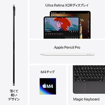Amazon.co.jp: 【整備済み品】Apple iPad Pro 13 インチ (M4) Wi-Fi +