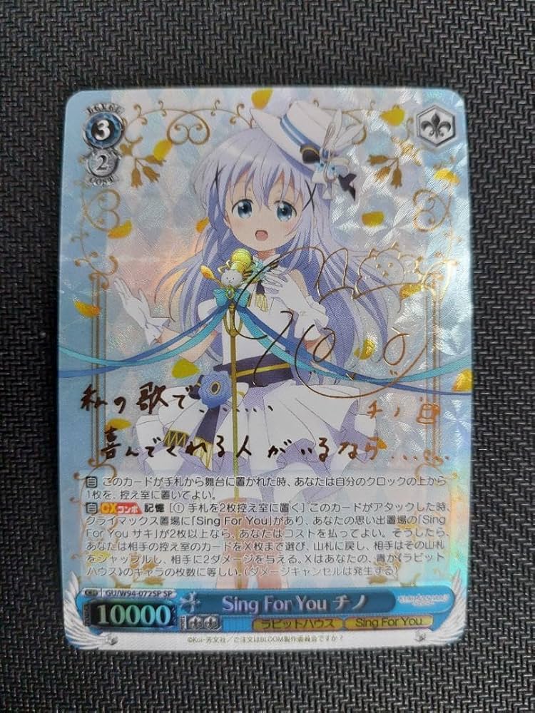 ごちうさ Halloween night チノ SP サイン ヴァイスごちうさ