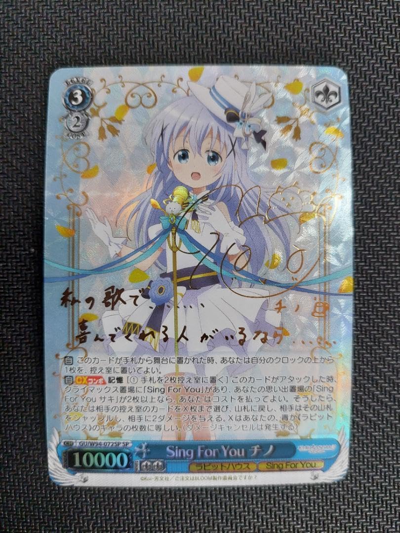 ヴァイスシュヴァルツ 不思議の国 チノ SSP ピンク箔 ヴァイス