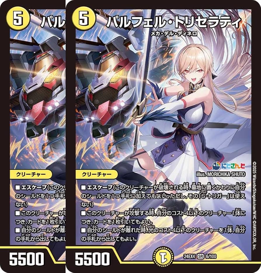 支配の精霊ベルフェクト デュエルマスターズ 支配の精霊ペルフェクト