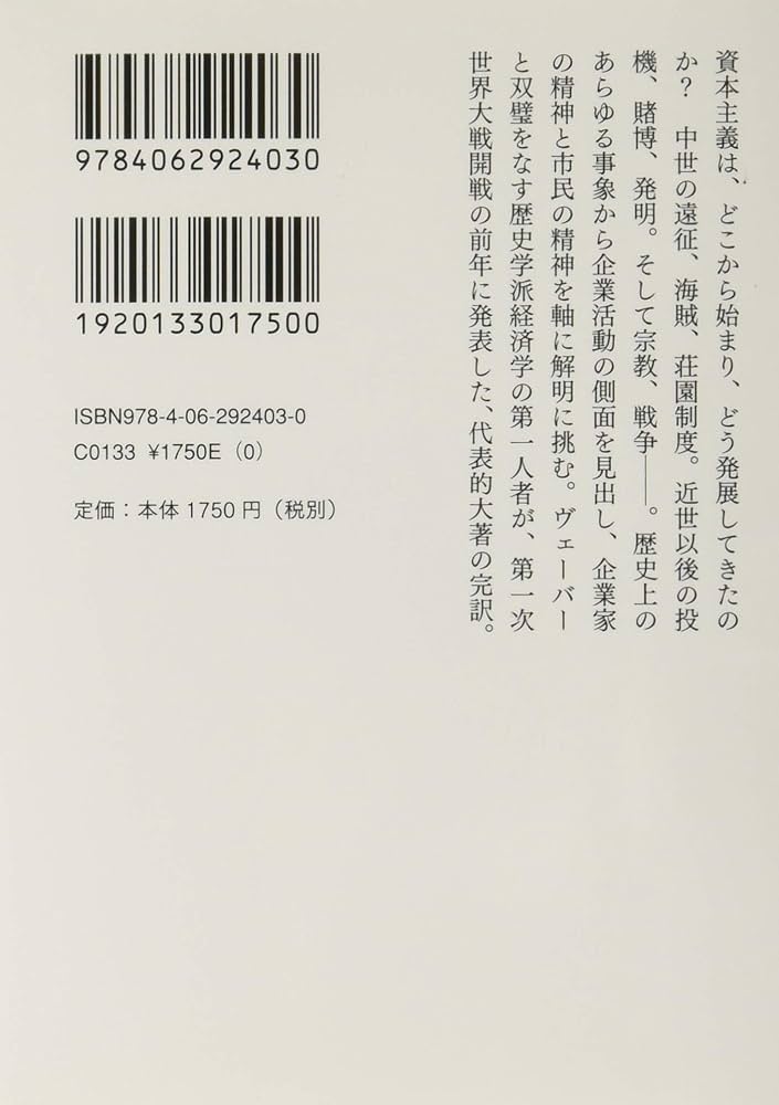 自律の創成 近代道徳哲学史 叢書・ウニベルシタス969 中古本・書籍