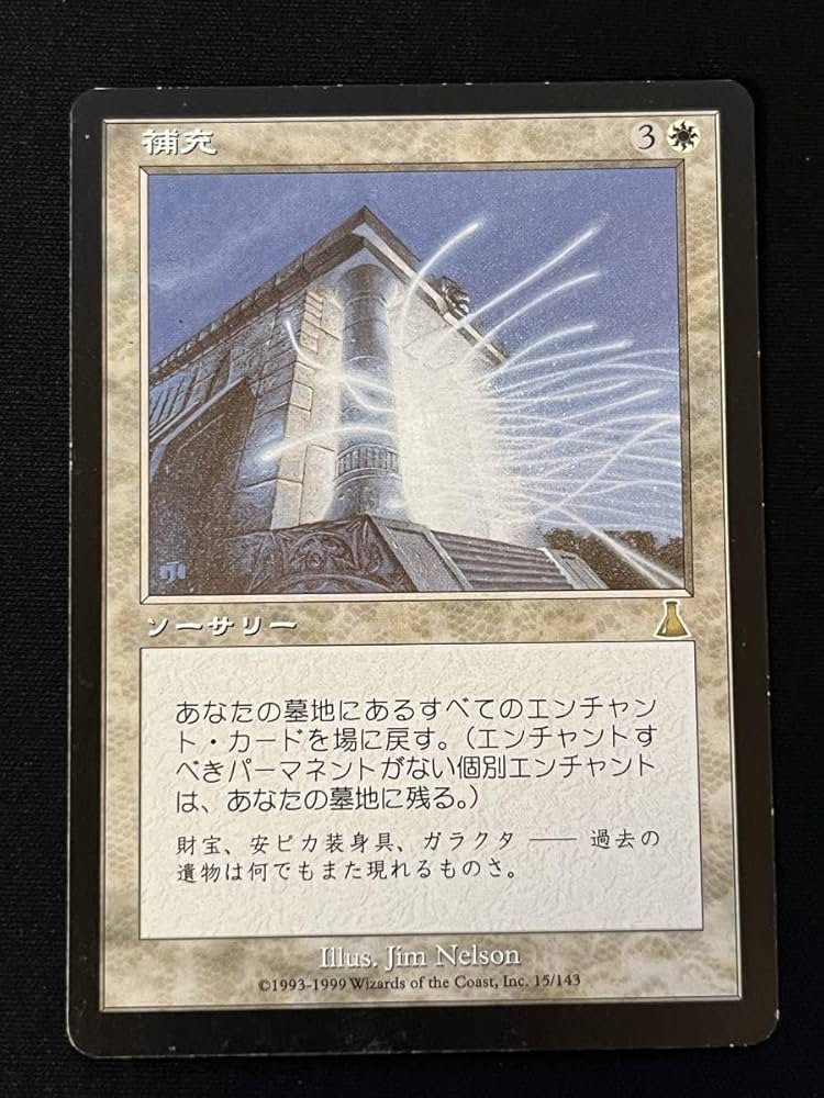 MTG 補充 ウルザズ・デスティニー版 英語 1枚 Amazon.co.jp: MTG 補充