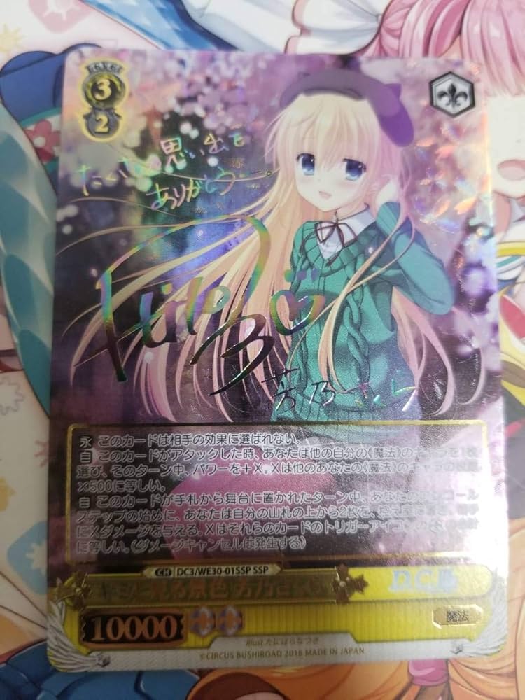 ヴァイス キミと見る景色 芳乃 さくら SSP サイン DC ヴァイス キミと