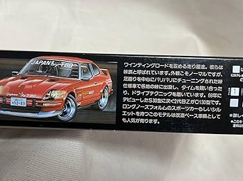 Amazon | フジミ 1/24 フェアレディZ 280Z-T 峠シリーズ S130 No.12