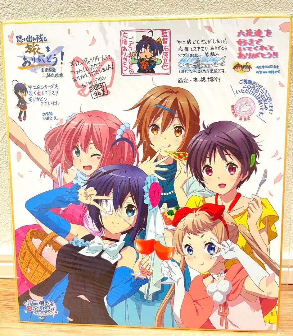 映画 中二病でも恋がしたい！ Take On Me 京アニショップ 特典 色紙