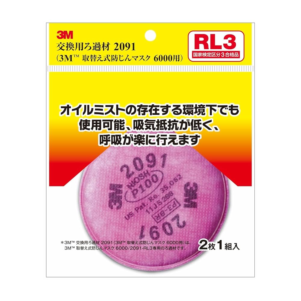 3M【2091 ろ過材】防塵マスク用フィルター 27組 セット 新品 未使用