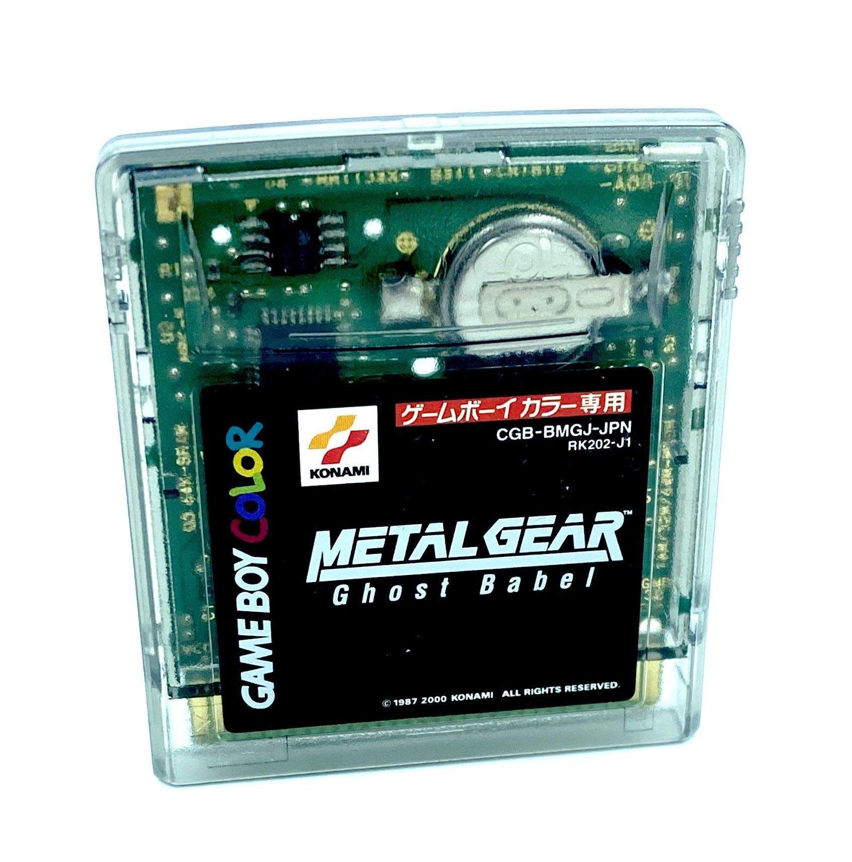 Amazon | メタルギアGhostBabel | ゲームソフト