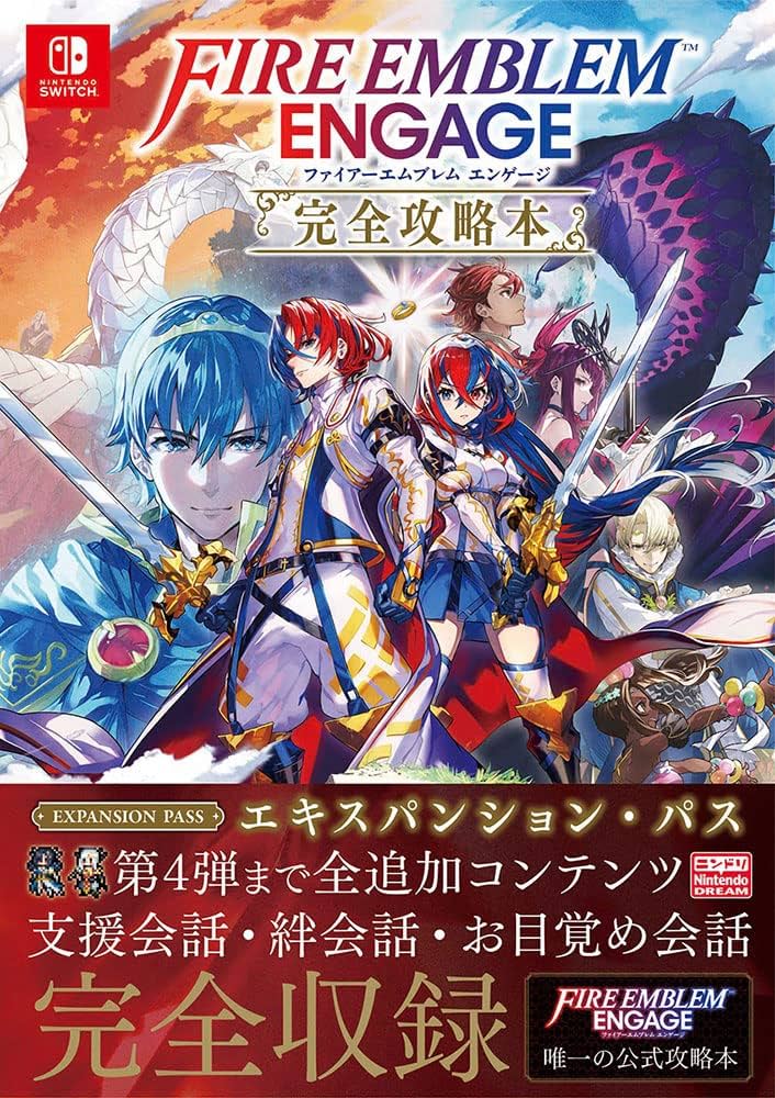 ファイアーエムブレム エンゲージ 4巻 懸賞 紋章士クリアファイル FE