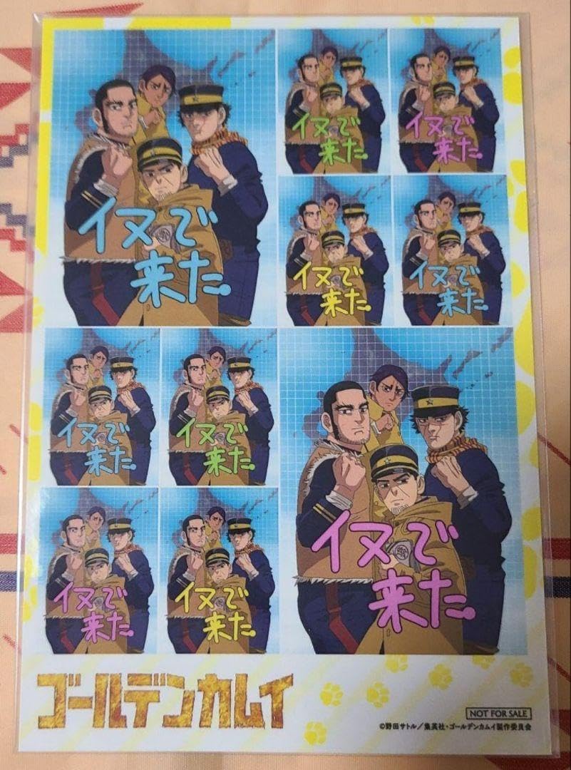 ゴールデンカムイ プレミアムバスタオル イヌで来た。 プリクラ風