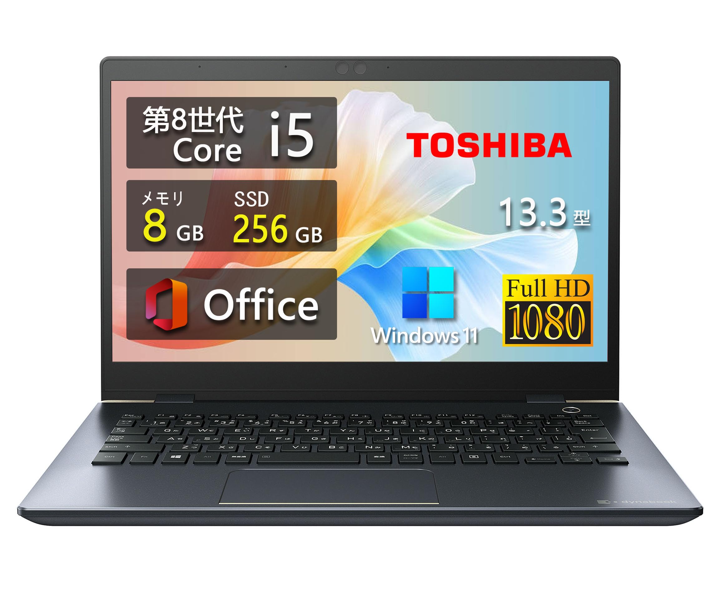 Dynabook G83 i5第10世代／16GBメモリ／Office認証済み