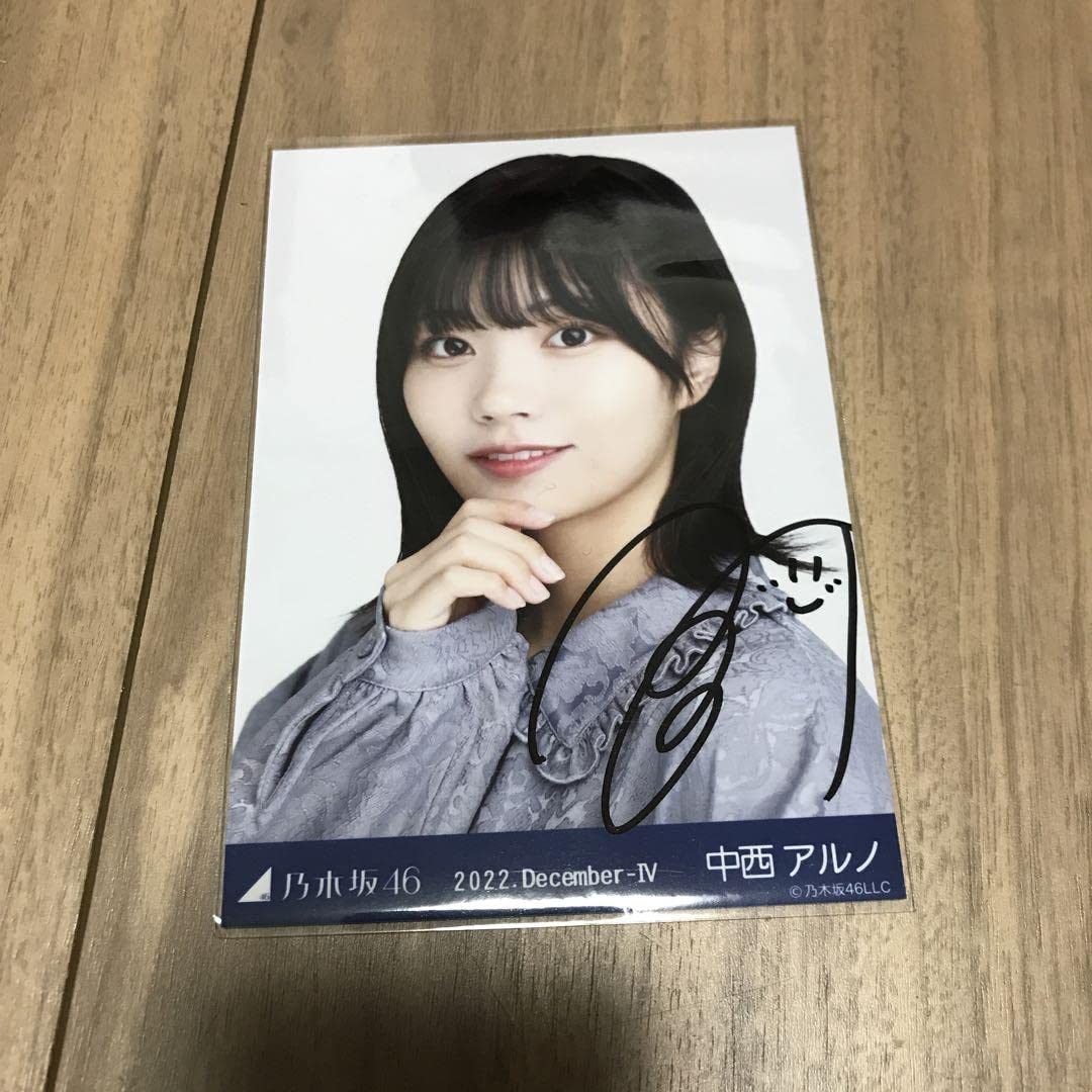 中西アルノ 乃木坂46 サイン入り写真 乃木坂46 中西アルノ直筆サイン