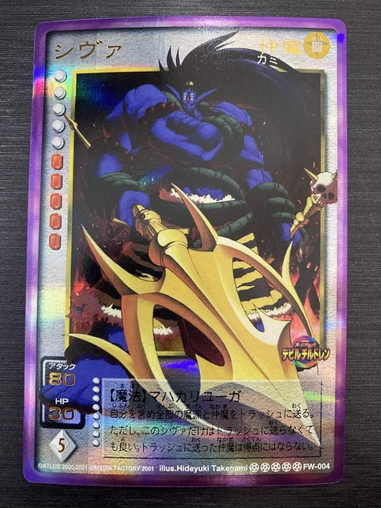 真女神転生 デビルチルドレン 白聖の紋章 BOX 真女神転生